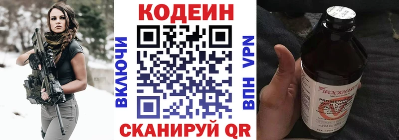 Кодеин напиток Lean (лин)  Чадан 