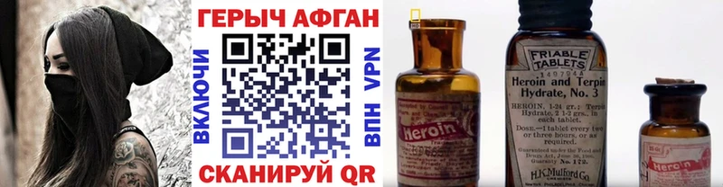 Героин хмурый kraken маркетплейс Чадан