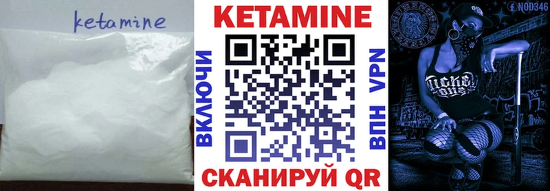 купить наркоту  Чадан  ОМГ ОМГ ТОР  Кетамин VHQ 