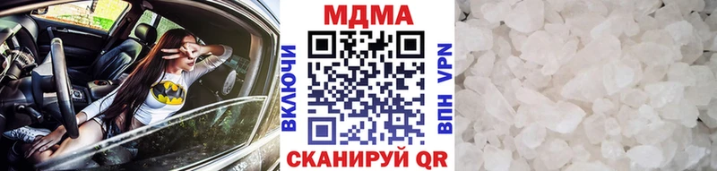 МДМА кристаллы  купить наркотик  Чадан 