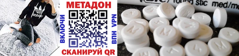 Метадон белоснежный Чадан