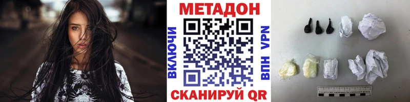Метадон methadone  МЕГА зеркало  Чадан 
